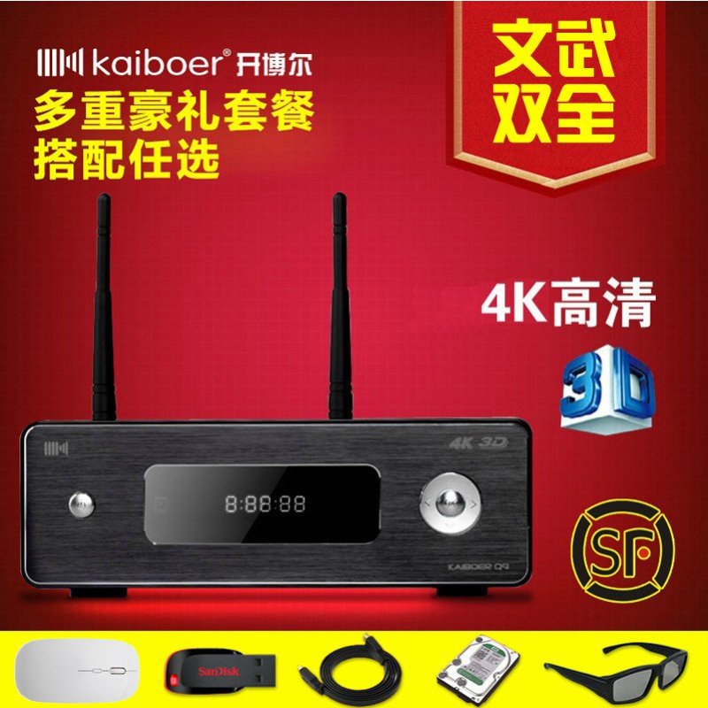 开博尔Q9 高清硬盘播放器四核无线网络电视机顶盒4K输出
