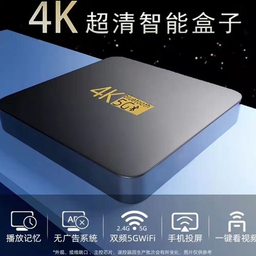 四核显网络播放器